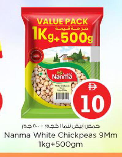 available at نستو هايبرماركت in الإمارات العربية المتحدة , الامارات - دبي