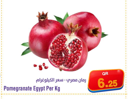 Pomegranate from Egypt available at ميغا مارت in قطر - الوكرة
