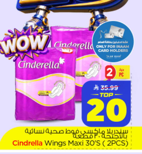 available at Nesto in KSA, Saudi Arabia, Saudi - Al-Kharj