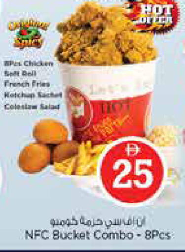 available at نستو هايبرماركت in الإمارات العربية المتحدة , الامارات - دبي