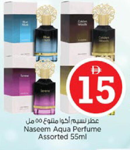 available at Nesto Hypermarket in UAE - Ras al Khaimah