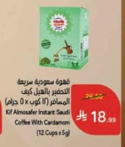 Cardamom available at Hyper Panda in KSA, Saudi Arabia, Saudi - Medina