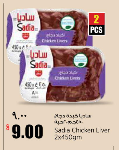 available at ريتيل مارت in قطر - الريان