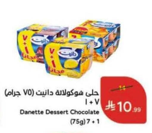 available at هايبر بنده in مملكة العربية السعودية, السعودية, سعودية - جدة