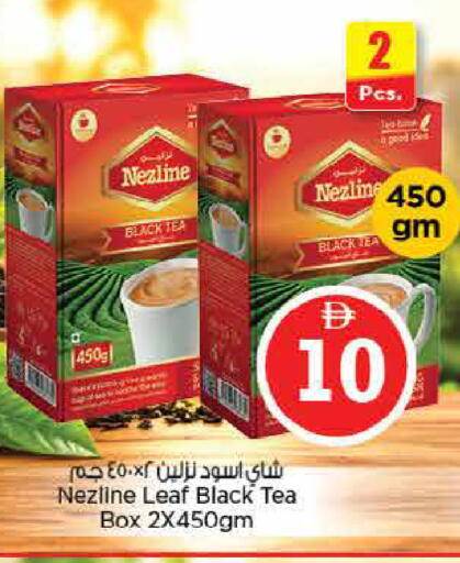 available at نستو هايبرماركت in الإمارات العربية المتحدة , الامارات - دبي