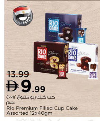 available at Nesto Hypermarket in UAE - Abu Dhabi