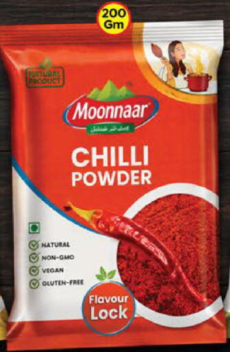 Chilli available at نستو هايبرماركت in الإمارات العربية المتحدة , الامارات - رَأْس ٱلْخَيْمَة