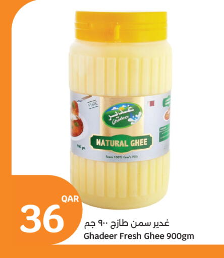 available at سيتي هايبرماركت in قطر - الوكرة