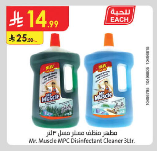 available at الدانوب in مملكة العربية السعودية, السعودية, سعودية - تبوك