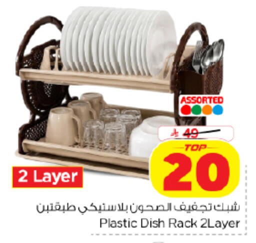 available at Nesto in KSA, Saudi Arabia, Saudi - Al-Kharj