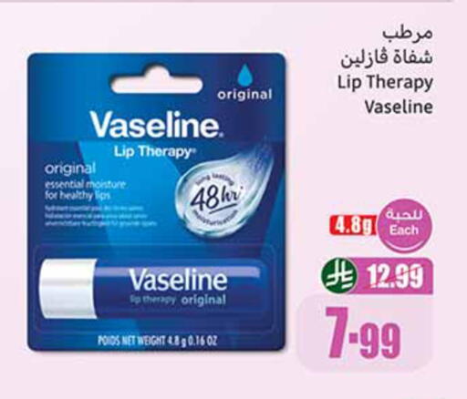 available at أسواق عبد الله العثيم in مملكة العربية السعودية, السعودية, سعودية - المدينة المنورة