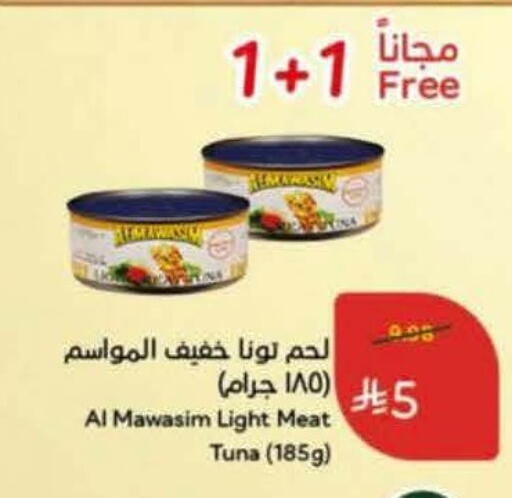 available at هايبر بنده in مملكة العربية السعودية, السعودية, سعودية - الخرج