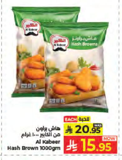available at كبايان هايبرماركت in مملكة العربية السعودية, السعودية, سعودية - جدة