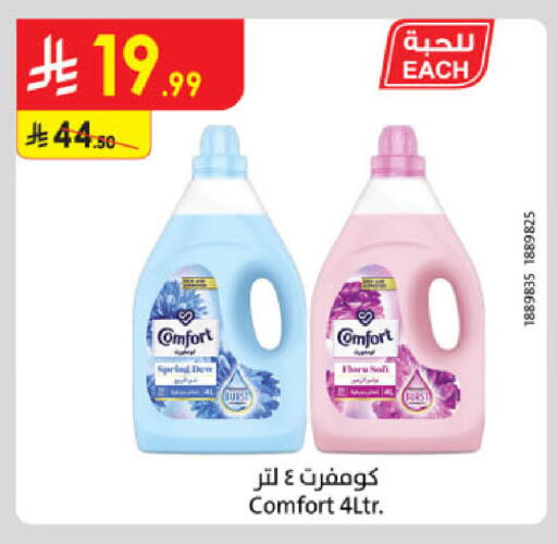 available at Danube in KSA, Saudi Arabia, Saudi - Buraidah