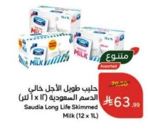 available at Hyper Panda in KSA, Saudi Arabia, Saudi - Jeddah