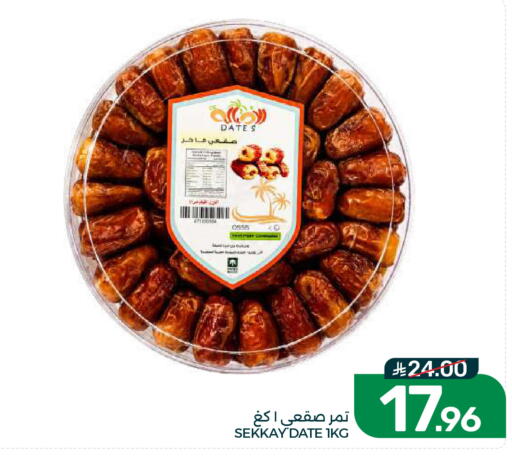 Date available at Mazaya in KSA, Saudi Arabia, Saudi - Dammam