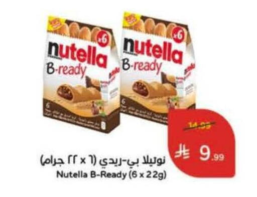 available at هايبر بنده in مملكة العربية السعودية, السعودية, سعودية - جدة