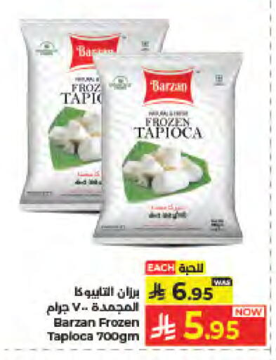 available at كبايان هايبرماركت in مملكة العربية السعودية, السعودية, سعودية - جدة