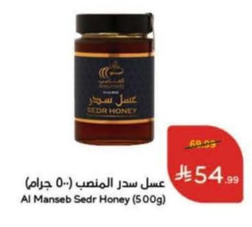 available at هايبر بنده in مملكة العربية السعودية, السعودية, سعودية - المدينة المنورة