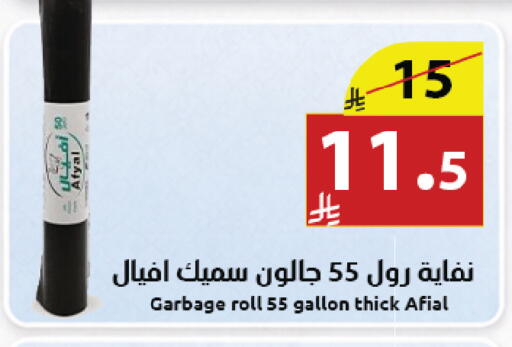 available at Abyati Stores in KSA, Saudi Arabia, Saudi - Medina