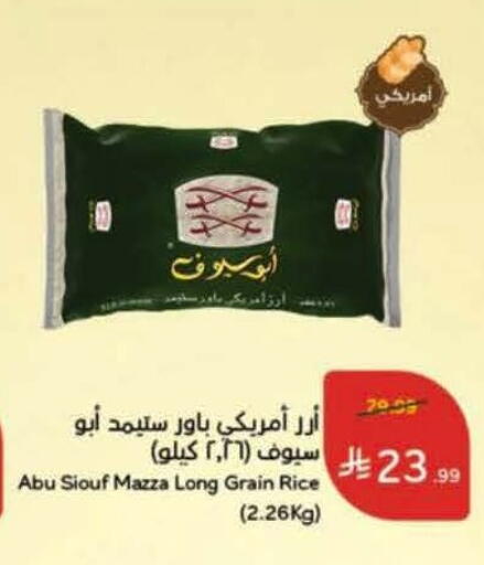 available at هايبر بنده in مملكة العربية السعودية, السعودية, سعودية - الخرج