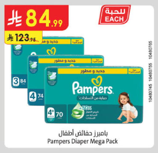 available at الدانوب in مملكة العربية السعودية, السعودية, سعودية - تبوك