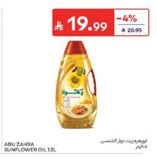 available at كارفور in مملكة العربية السعودية, السعودية, سعودية - المدينة المنورة