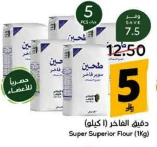 available at Hyper Panda in KSA, Saudi Arabia, Saudi - Medina