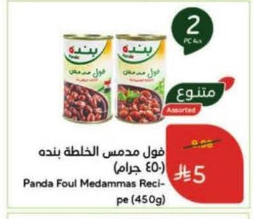available at هايبر بنده in مملكة العربية السعودية, السعودية, سعودية - الخرج