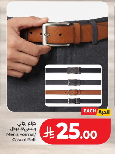 available at لولو هايبرماركت in مملكة العربية السعودية, السعودية, سعودية - الخرج