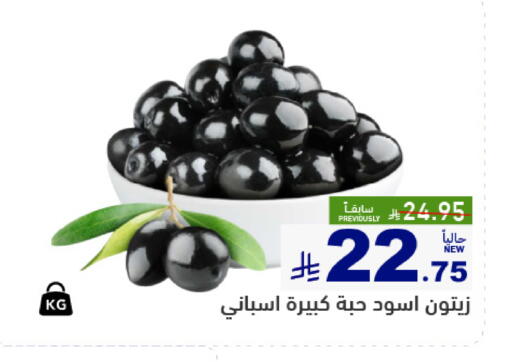 available at Aswaq Ramez in KSA, Saudi Arabia, Saudi - Qatif