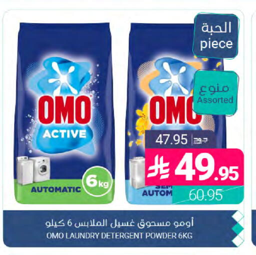 available at Muntazah Markets in KSA, Saudi Arabia, Saudi - Dammam