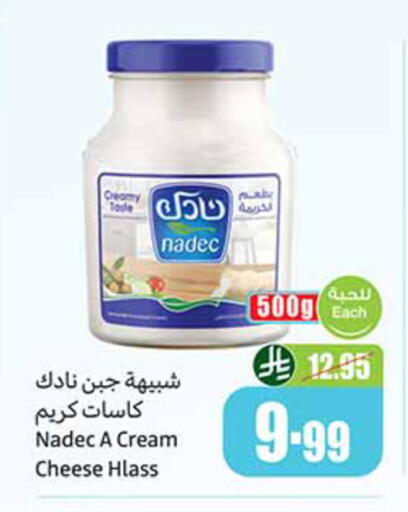 available at أسواق عبد الله العثيم in مملكة العربية السعودية, السعودية, سعودية - المدينة المنورة