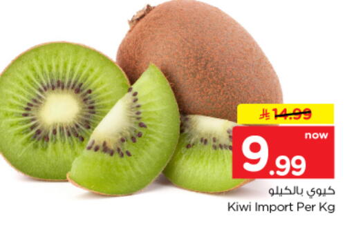 Kiwi available at Nesto in KSA, Saudi Arabia, Saudi - Al-Kharj