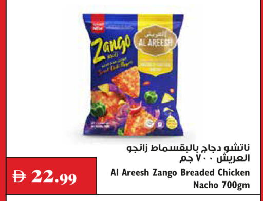available at Trolleys Supermarket in UAE - Dubai