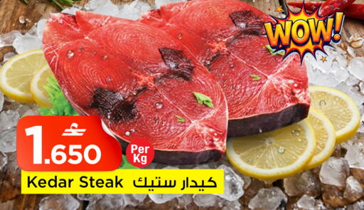 available at مارك & سايف in عُمان - مسقط‎
