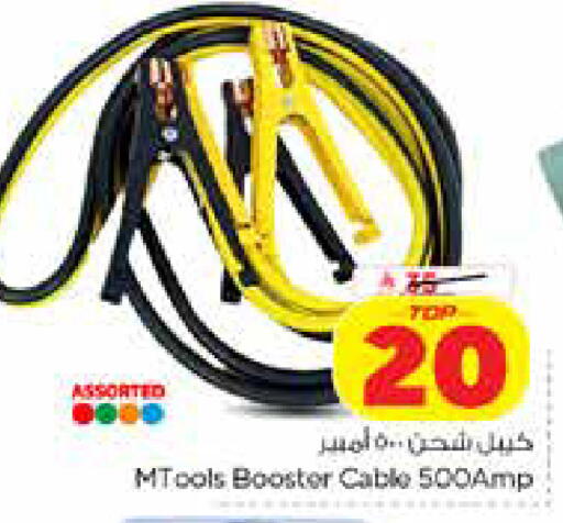 available at نستو in مملكة العربية السعودية, السعودية, سعودية - الرياض