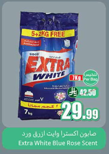 available at أسواق عبد الله العثيم in مملكة العربية السعودية, السعودية, سعودية - المدينة المنورة