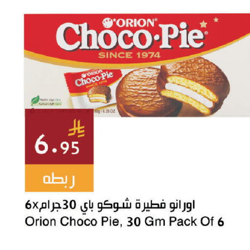 available at Hala Markets in KSA, Saudi Arabia, Saudi - Dammam