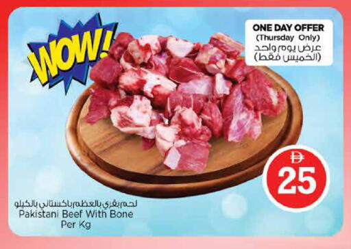 available at نستو هايبرماركت in الإمارات العربية المتحدة , الامارات - دبي