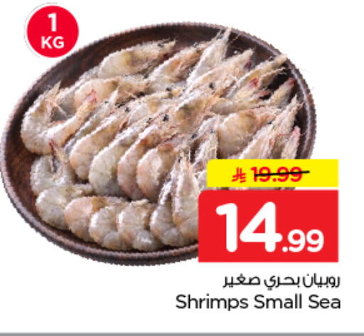 available at Nesto in KSA, Saudi Arabia, Saudi - Al-Kharj