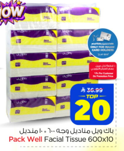 available at Nesto in KSA, Saudi Arabia, Saudi - Al-Kharj
