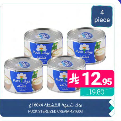 available at Muntazah Markets in KSA, Saudi Arabia, Saudi - Dammam
