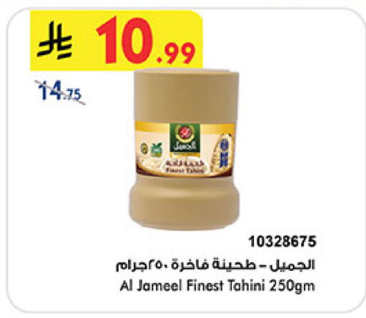 available at Bin Dawood in KSA, Saudi Arabia, Saudi - Medina