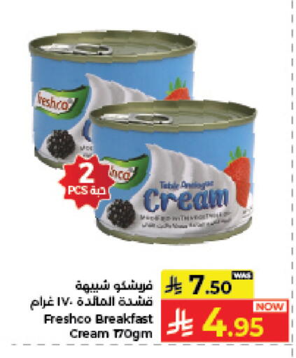 available at كبايان هايبرماركت in مملكة العربية السعودية, السعودية, سعودية - جدة