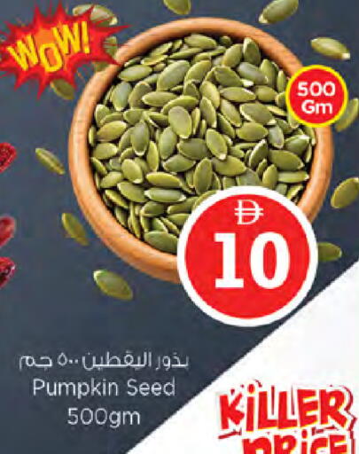 Pumpkin available at نستو هايبرماركت in الإمارات العربية المتحدة , الامارات - دبي