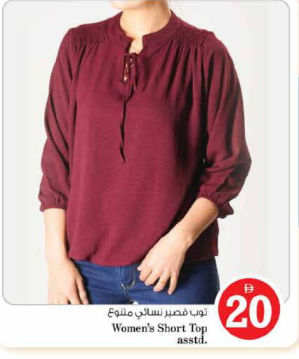 available at نستو هايبرماركت in الإمارات العربية المتحدة , الامارات - دبي