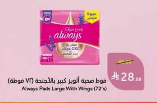 available at Hyper Panda in KSA, Saudi Arabia, Saudi - Medina