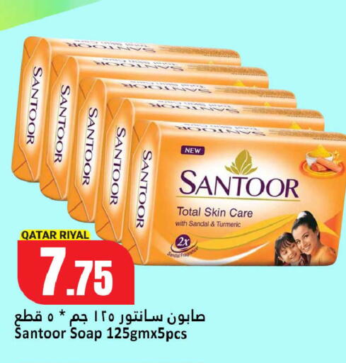 Turmeric available at Dana Hypermarket in Qatar - Al Daayen