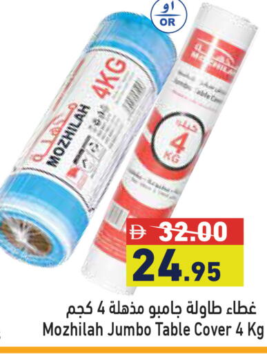 available at Aswaq Ramez in UAE - Ras al Khaimah